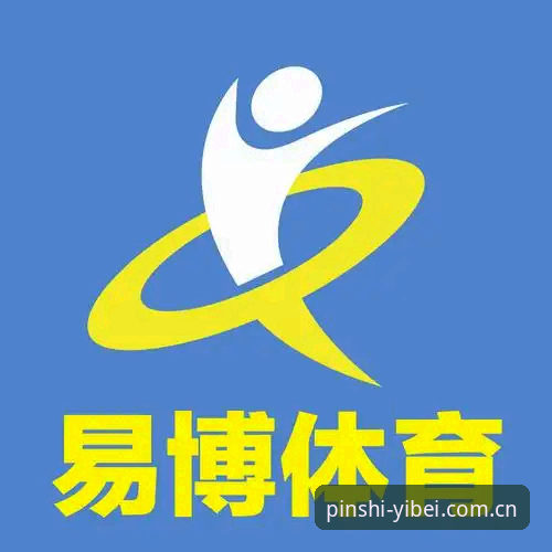 易倍体育安全吗？从多维度深度解析平台可靠性